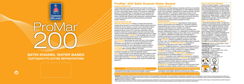 Product image: Sherwin-williams® promar® 200 υδατοδιαλυτο σατινε βερνικοχρωμα extra white 4l, , medium-null