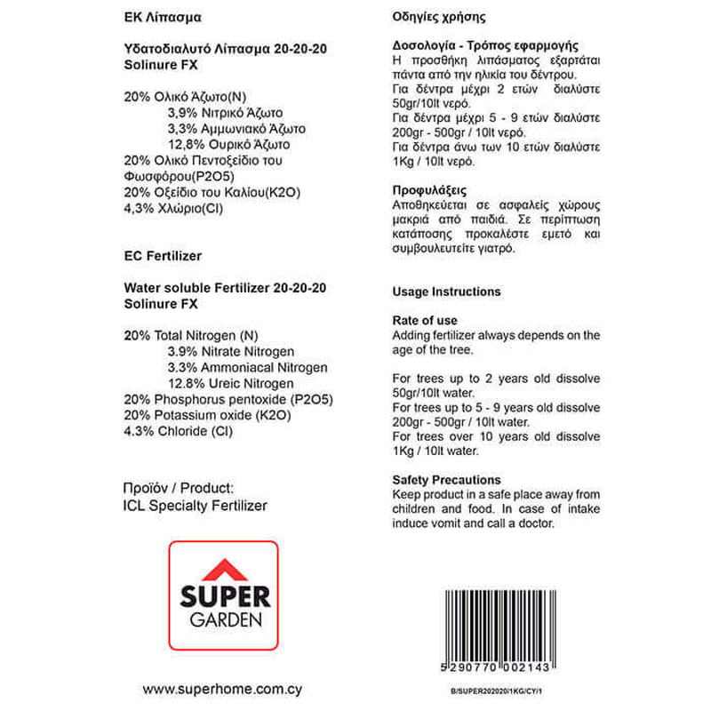 Shc trace element fertilizer 20-20-20 5kg, , medium image number null