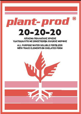 Plant prod fertilizer 20-20-20 2kg