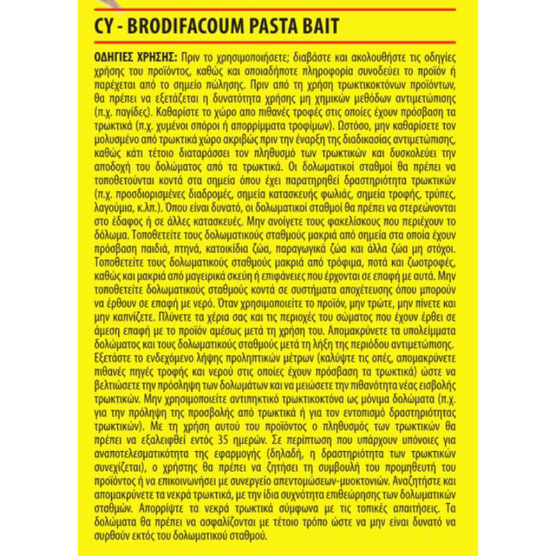 Ratimor mouse trap paste 150gr, , medium-null