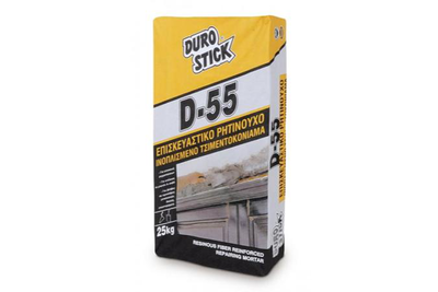 D-55 resinous repair fibre reinforced cement mortar (a9217), , medium