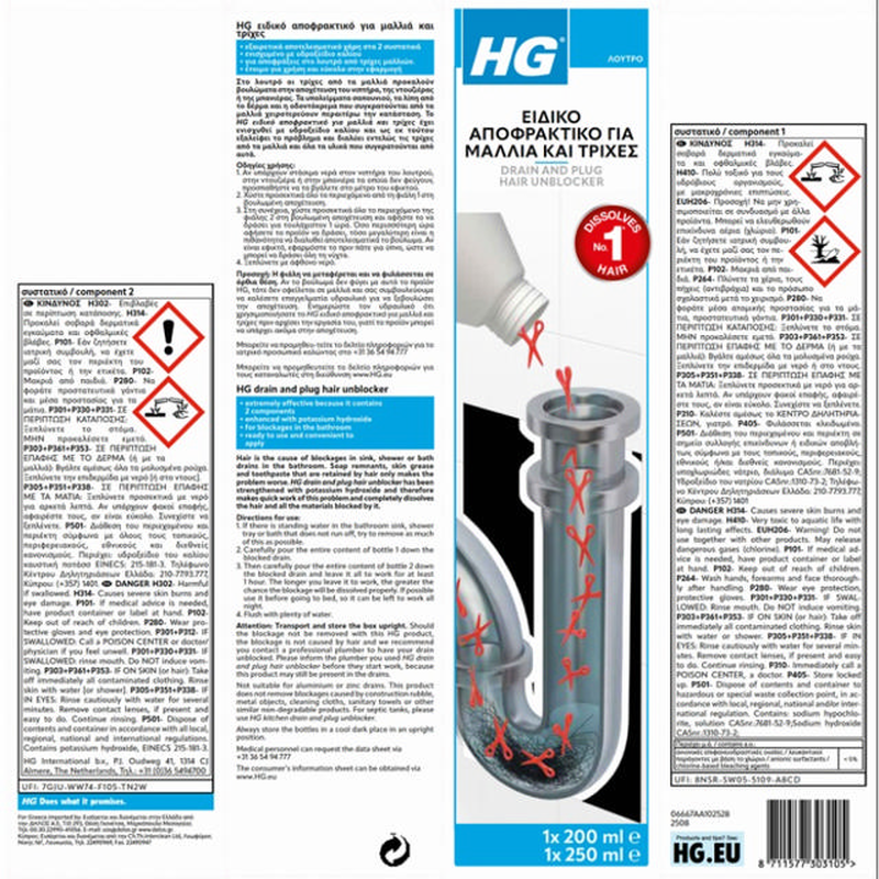 Hg hair unblocker 200+250ml, , medium-null