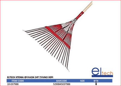 Χτενια φυλλων με ξυλενο χερι/leaf comb with wooden handle, , medium