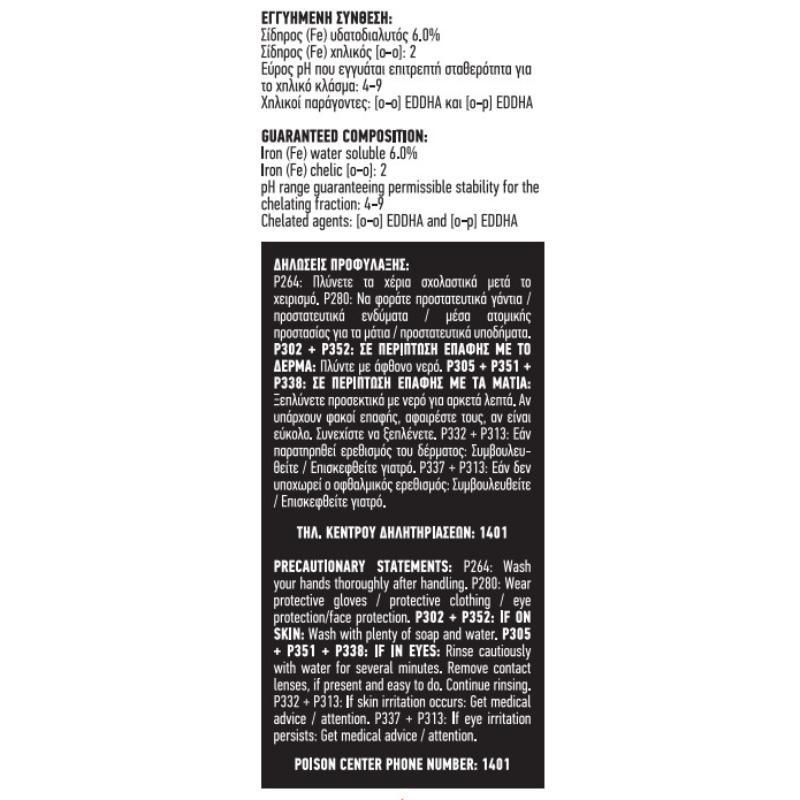 Chelated iron 400gr, , medium image number null