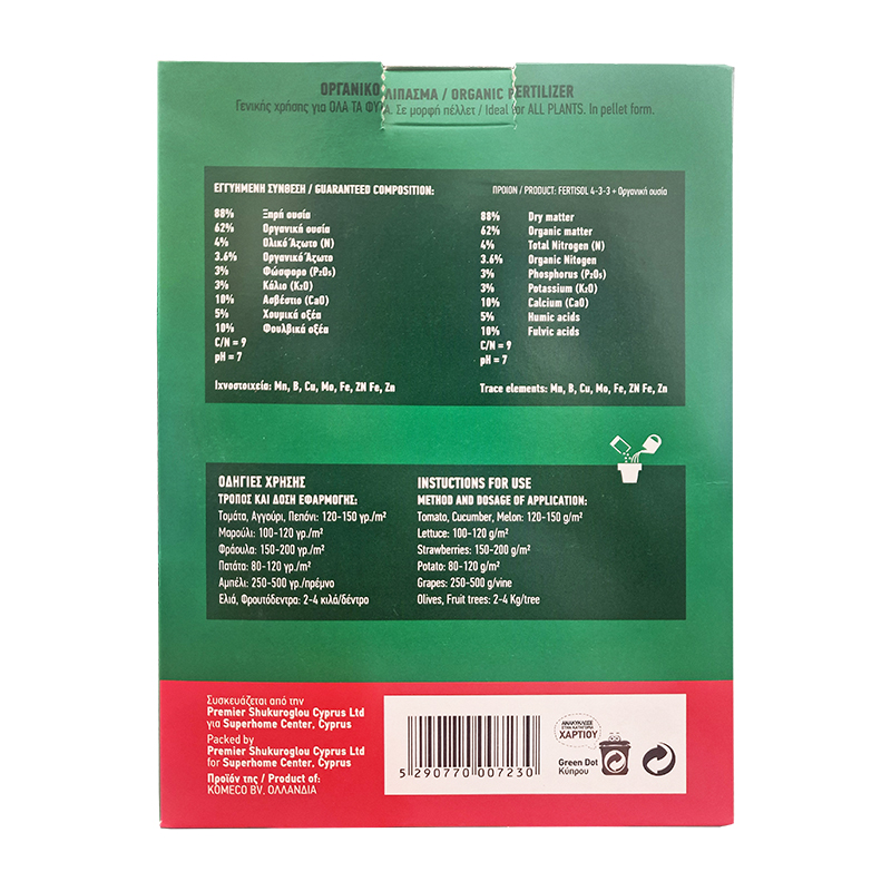 Product image: Super biofert 1kg, , medium-null