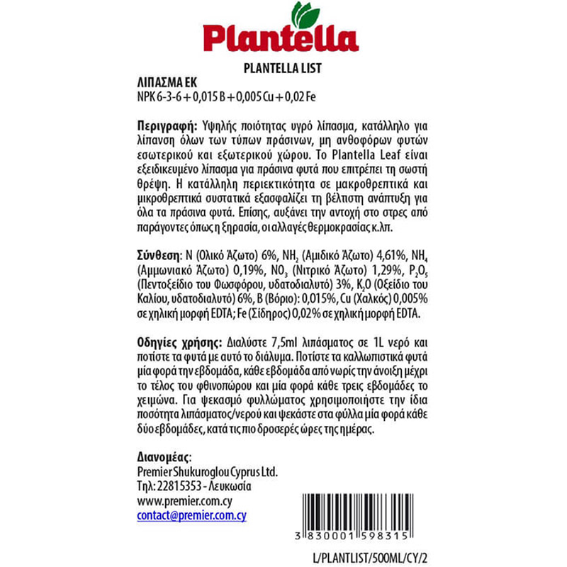 Plantella liquid fertiliser for leafy plants 500ml, , medium-null