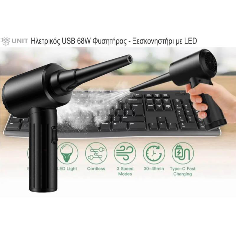 Product image: Air duster USB 68w, , medium-null