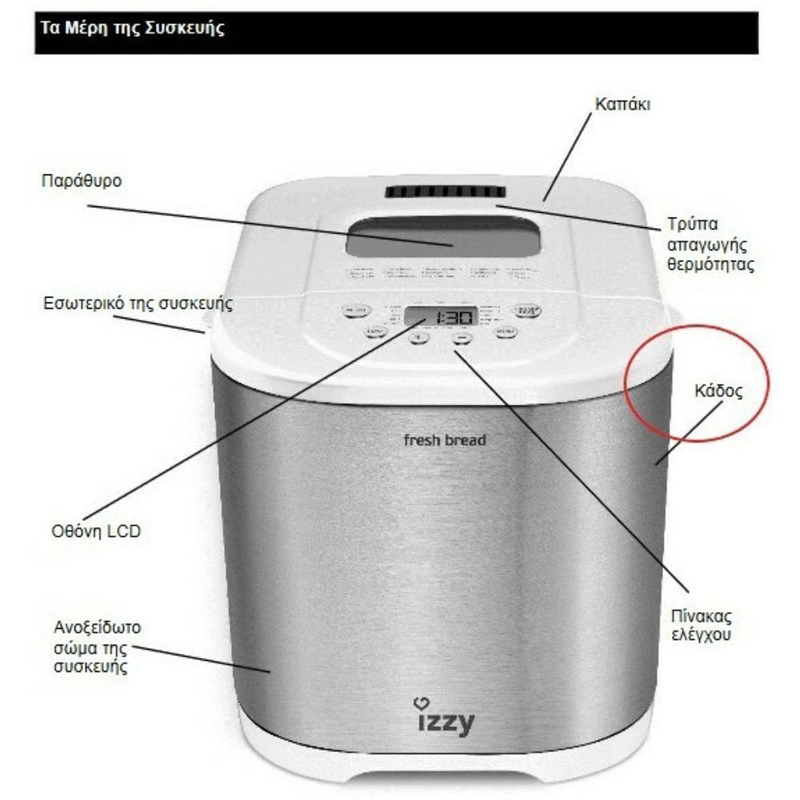 Izzy fresh bread &alpha;&rho;&tau;&omicron;&pi;&alpha;&rho;&alpha;&sigma;&kappa;&epsilon;&upsilon;&alpha;&sigma;&tau;ή&sigmaf; 650w &chi;&omega;&rho;&eta;&tau;&iota;&kappa;ό&tau;&eta;&tau;&alpha;&sigmaf; 1000gr &mu;&epsilon; 15 &pi;&rho;&omicron;&gamma;&rho;ά&mu;&mu;&alpha;&tau;&alpha;, , medium-null
