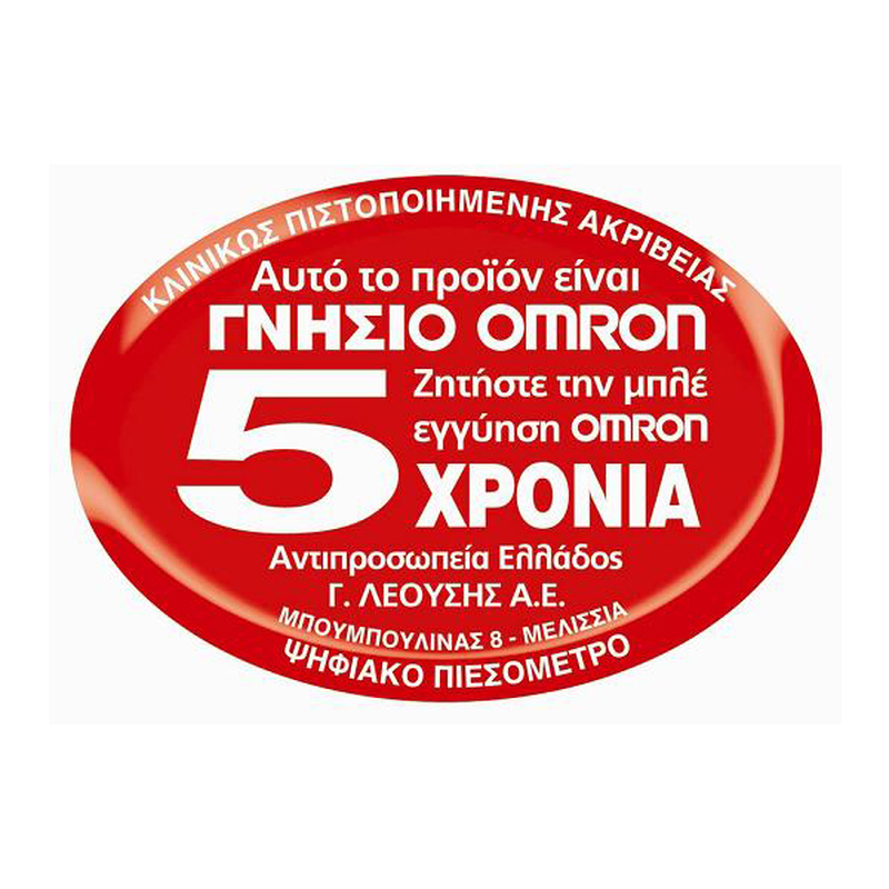 Product image: Omron rs4 υπεραυτόματο πιεσόμετρο καρπού με ανίχνευση αρρυθμίας hem-6181-e, , medium-null