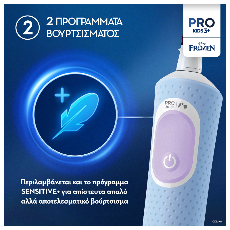 Oral-b pro kids electric toothbrush frozen edition-null