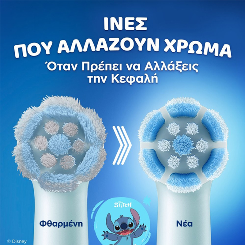 Oral-b io kids stitch &epsilon;&pi;&alpha;&nu;&alpha;&phi;&omicron;&rho;&tau;&iota;&zeta;ό&mu;&epsilon;&nu;&eta; &eta;&lambda;&epsilon;&kappa;&tau;&rho;&iota;&kappa;ή &omicron;&delta;&omicron;&nu;&tau;ό&beta;&omicron;&upsilon;&rho;&tau;&sigma;&alpha; 6+, , medium-null