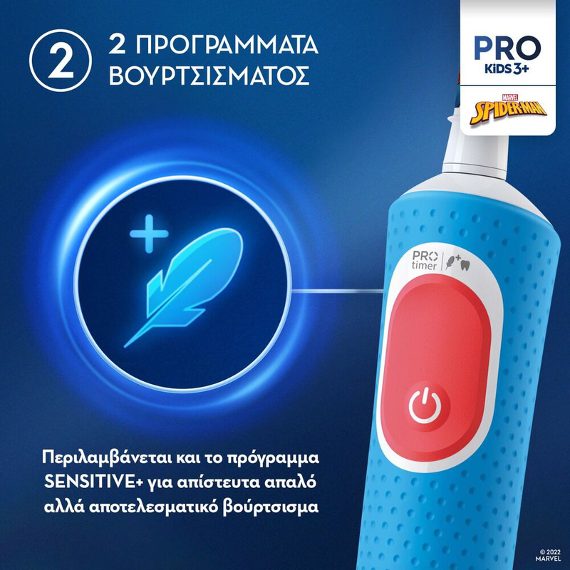 Vitality pro spider-man-null