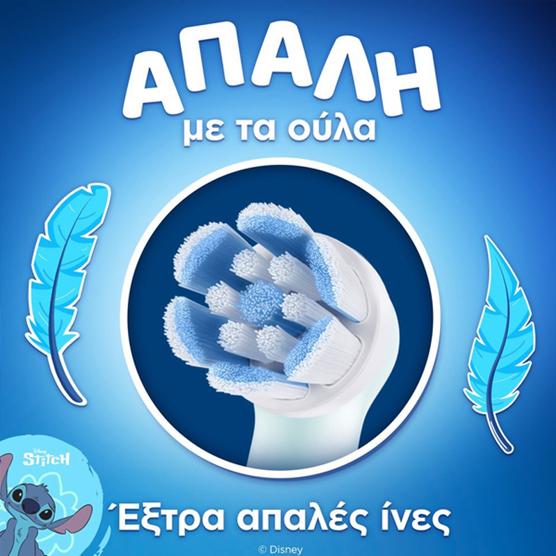 Oral-b io kids stitch &epsilon;&pi;&alpha;&nu;&alpha;&phi;&omicron;&rho;&tau;&iota;&zeta;ό&mu;&epsilon;&nu;&eta; &eta;&lambda;&epsilon;&kappa;&tau;&rho;&iota;&kappa;ή &omicron;&delta;&omicron;&nu;&tau;ό&beta;&omicron;&upsilon;&rho;&tau;&sigma;&alpha; 6+, , medium-null