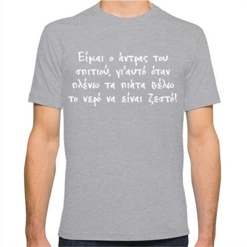 Product image: Tshirt 100% cotton αντρας του σπιτιου-null