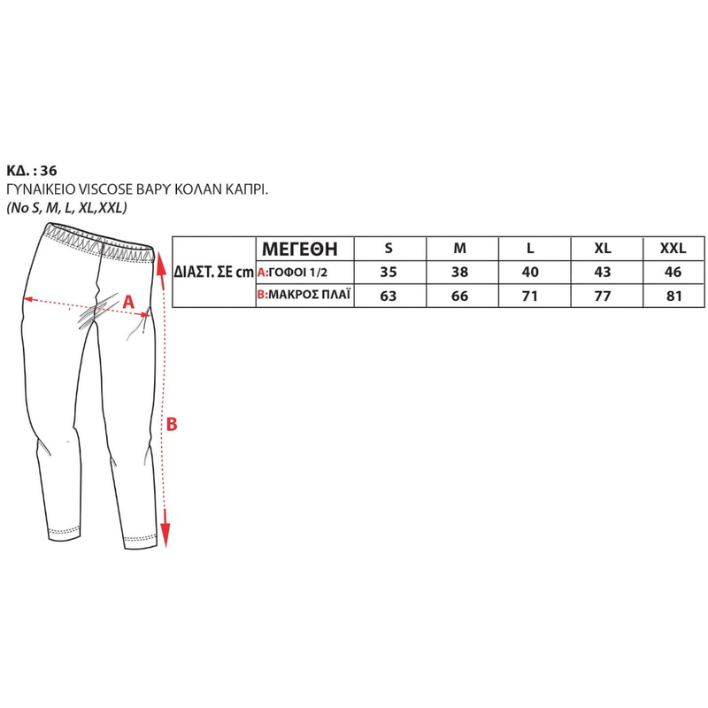 Womens leggings viscose capri heavy #36-null