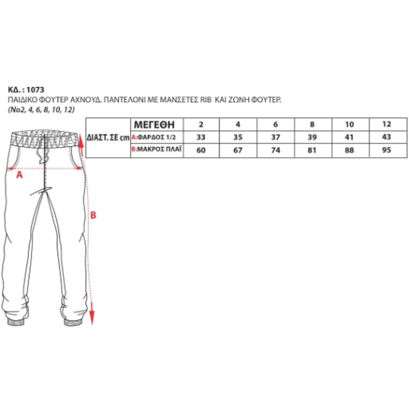 Childrens sweatshirt with cuffs thin fabric #1073 image number null