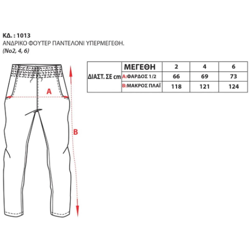 Mens plus size sweatpants #1013-null