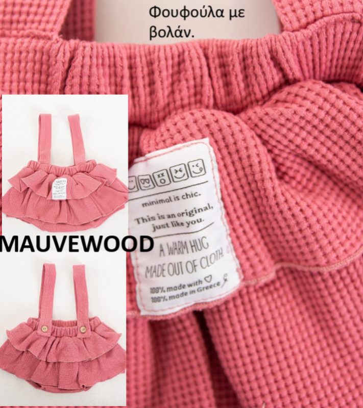 &Phi;&omicron;&upsilon;&phi;&omicron;&upsilon;&lambda;&alpha; &mu;&epsilon; &beta;&omicron;&lambda;&alpha;&nu; &tau;&iota;&rho;&alpha;&nu;&tau;&epsilon;&sigmaf;-null