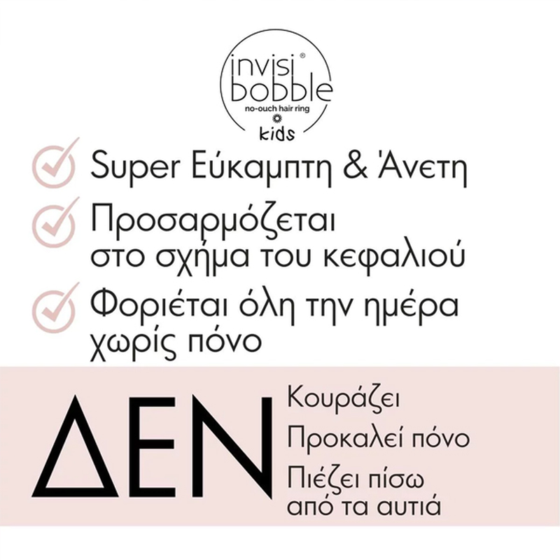 Invisibobble kids hairhalo rainbow crown &sigma;&tau;έ&kappa;&alpha; &gamma;&iota;&alpha; &tau;&alpha; &mu;&alpha;&lambda;&lambda;&iota;ά 1 &tau;&mu;&chi;-null