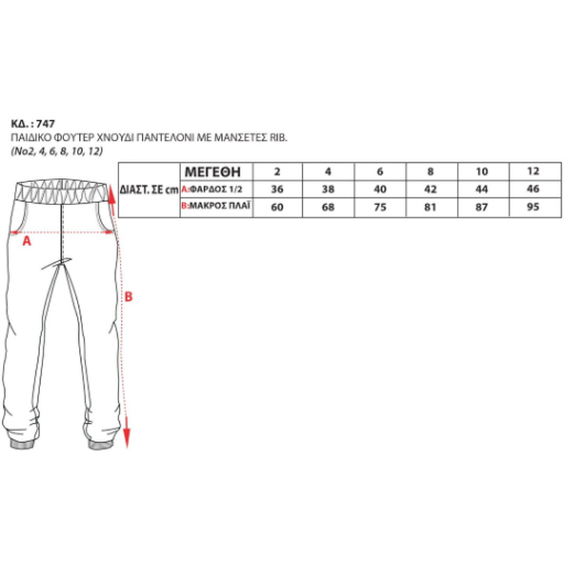Childrens sweatpants with cuffs thick fabric #747-null
