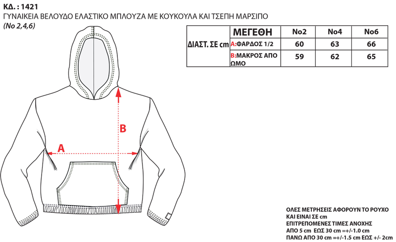 Product image: Elastic velvet blouse with hood #1421-null