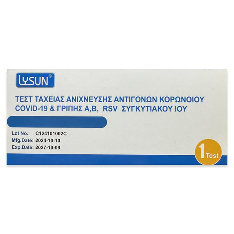 Lysun | sars cov-2, flu a/b & rsv rapid antigen test &tau;&epsilon;&sigma;&tau; &alpha;&nu;ί&chi;&nu;&epsilon;&upsilon;&sigma;&eta;&sigmaf; covid-19, &gamma;&rho;ί&pi;&eta;&sigmaf; &alpha;, &beta; & rsv | 1&tau;&epsilon;&mu;, , medium-null