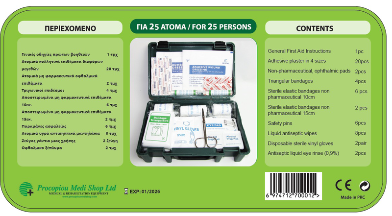 Product image: First aid kit 25 persons, , medium-null