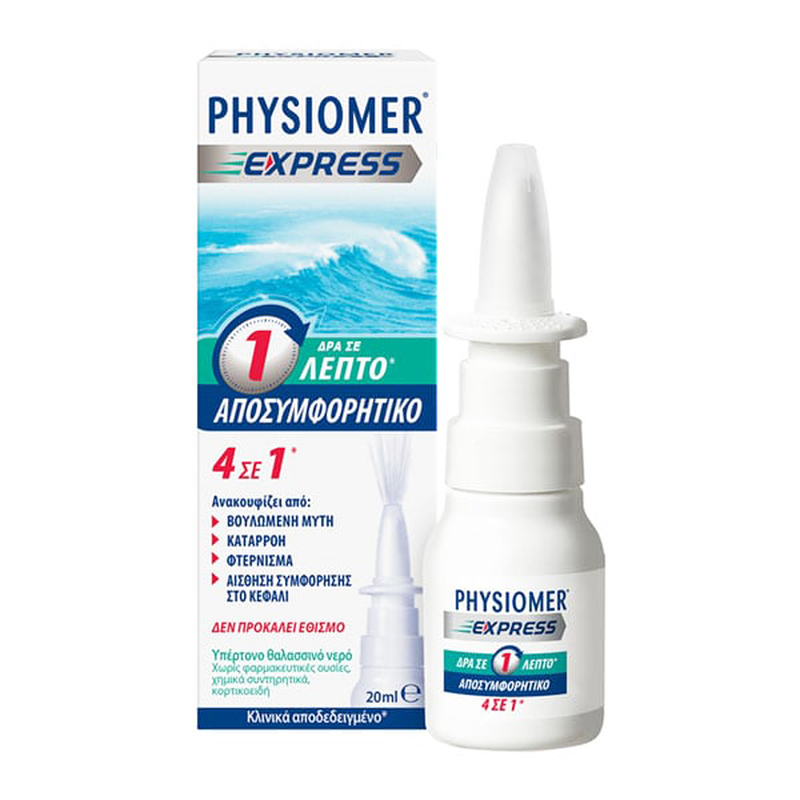 Physiomer express 4 σε 1 ρινικό αποσυμφορητικό 20 ml, , medium-null