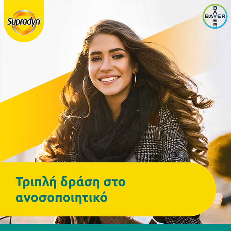 Supradyn immunity x 30 effervescent tablets, , medium-null