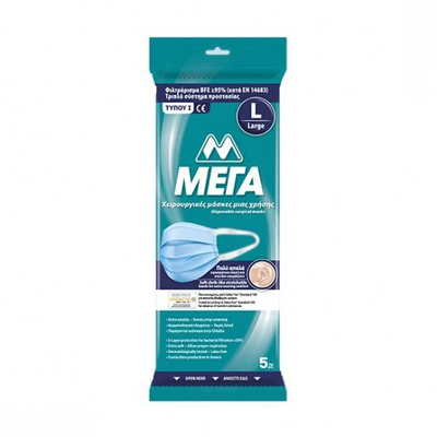 Mega surgigal masks large size, 5pieces, , medium