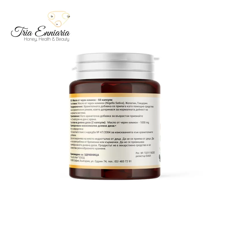 Black cumin oil, cold pressed, 60 capsules, zdravnitca, , medium image number null