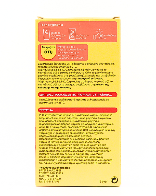 Product image: Supradyn energy boost + q10 x 30 effervescent tablets, , medium-null