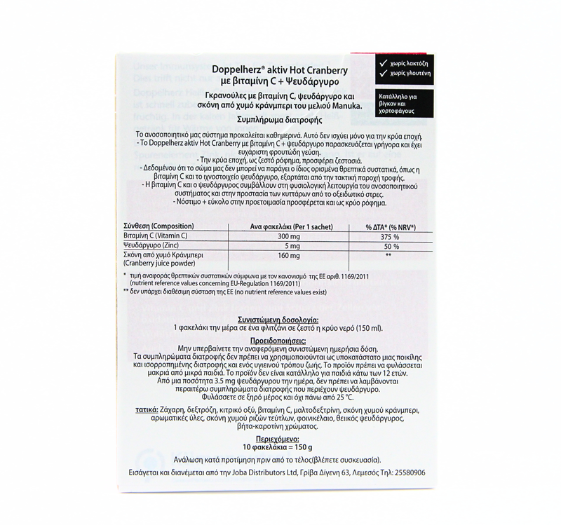Doppelherz immuntive cranberry with vitamin c + zinc x 10 sachets, , medium-null