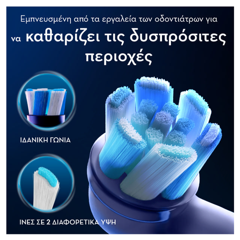 Oral-b io ultimate clean &alpha;&nu;&tau;&alpha;&lambda;&lambda;&alpha;&kappa;&tau;&iota;&kappa;&epsilon;&sigmaf; &kappa;&epsilon;&phi;&alpha;&lambda;&epsilon;&sigmaf; 4&tau;&mu;&chi; - &lambda;&epsilon;&upsilon;&kappa;&omicron;, , medium-null