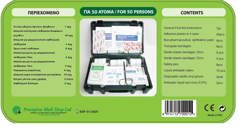 Product image: First aid kit 50 persons, , medium-null