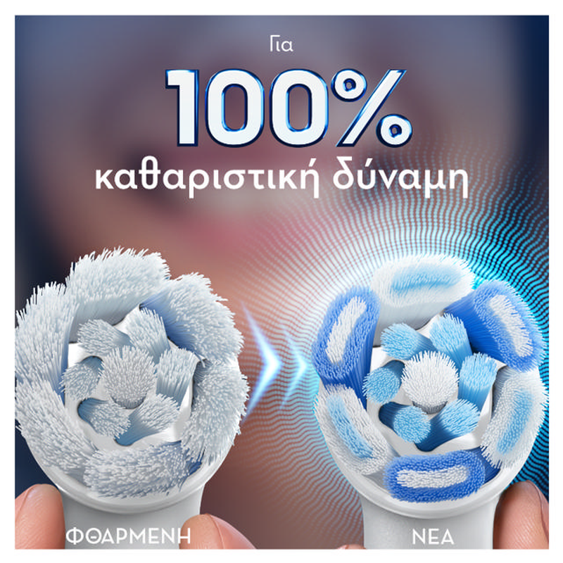 Oral-b io Gentle care &alpha;&nu;&tau;&alpha;&lambda;&lambda;&alpha;&kappa;&tau;&iota;&kappa;&epsilon;&sigmaf; &kappa;&epsilon;&phi;&alpha;&lambda;&epsilon;&sigmaf; 4&tau;&mu;&chi; - &mu;&alpha;&upsilon;&rho;&omicron;, , medium-null