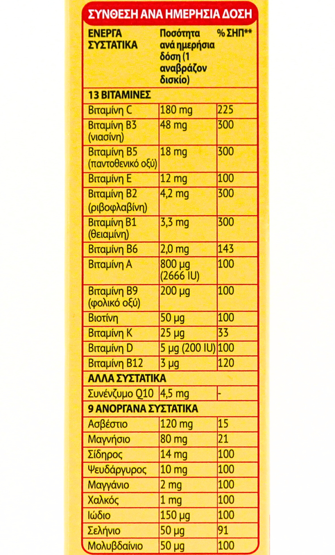 Product image: Supradyn energy boost + q10 x 30 effervescent tablets, , medium-null