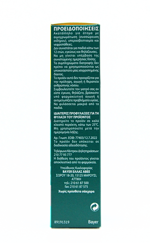 Product image: Supradyn immunity x 30 effervescent tablets, , medium-null