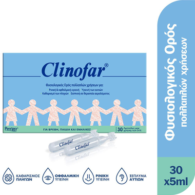Clinofar αποστειρωμένος φυσιολογικός ορός 30*5ml, , medium