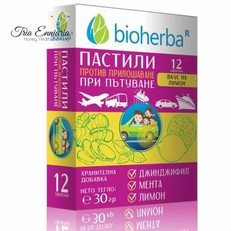 Product image: Lozenges against nausea, 12 pcs, bioherba, , medium-null