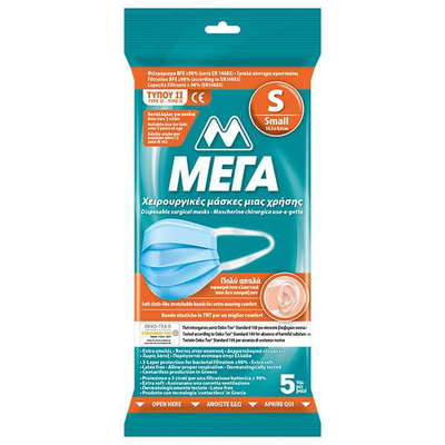 Mega surgigal mask small size, 5pieces, , medium