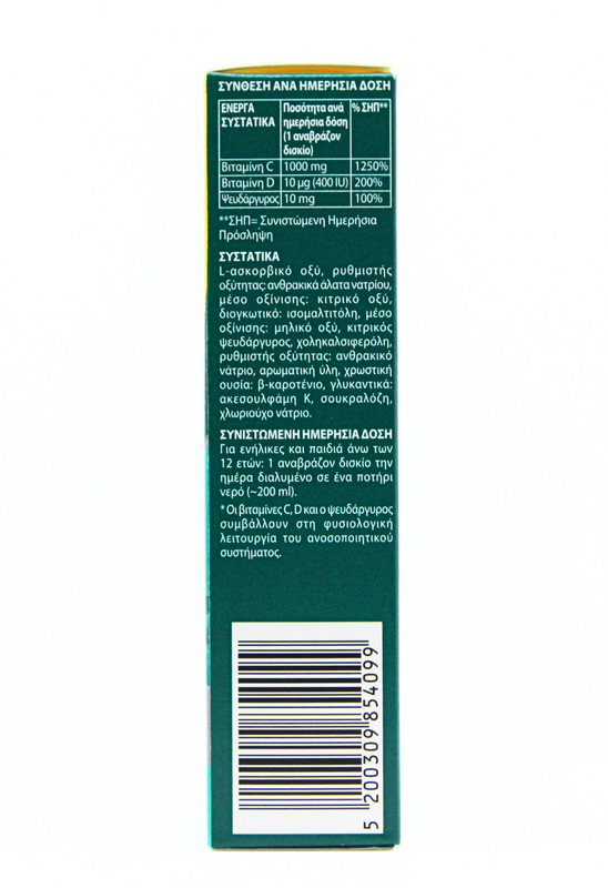 Product image: Supradyn immunity x 30 effervescent tablets, , medium-null