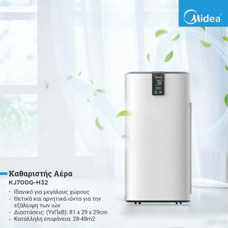 Product image: Midea καθαριστής αέρα 84m² με φίλτρο hepa & οθόνη Air purity md-kj700g-h32, , medium-null