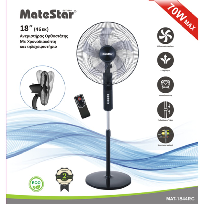 Product image: Matestar ορθιος ανεμιστηρας 18" με τηλεχειριστηριο 70w, , medium-null