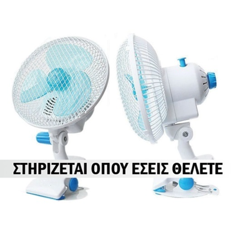 Ηλεκτρικός περιστρεφόμενος ανεμιστήρας με κλιπ στήριξης 180mm.-null