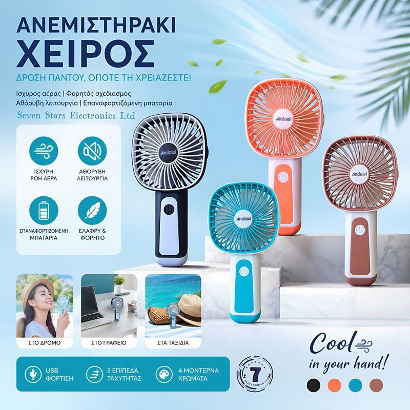 Andowl &phi;&omicron;&rho;&eta;&tau;ό &alpha;&nu;&epsilon;&mu;&iota;&sigma;&tau;&eta;&rho;ά&kappa;&iota; &epsilon;&pi;&alpha;&nu;&alpha;&phi;&omicron;&rho;&tau;&iota;&zeta;ό&mu;&epsilon;&nu;&omicron; mini fan q-hf23-null