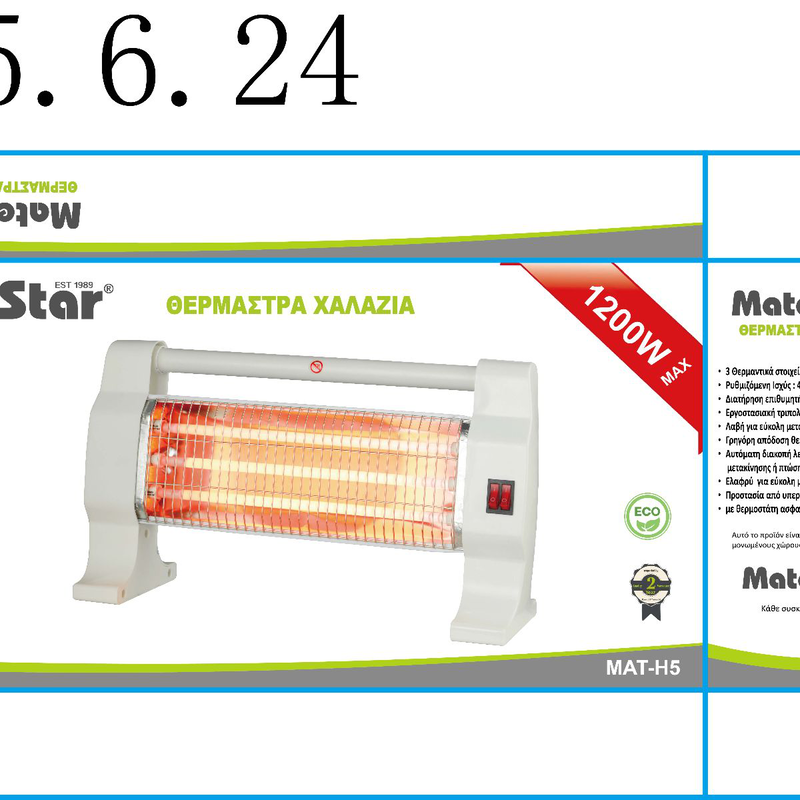Matestar quartz heater 1200w-null