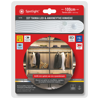 Led tape 1m motion sensor, , medium