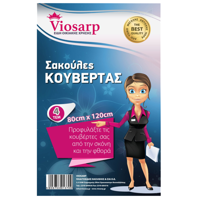 Viosarp bag for blanket 80x120cm 4pcs, , medium-null