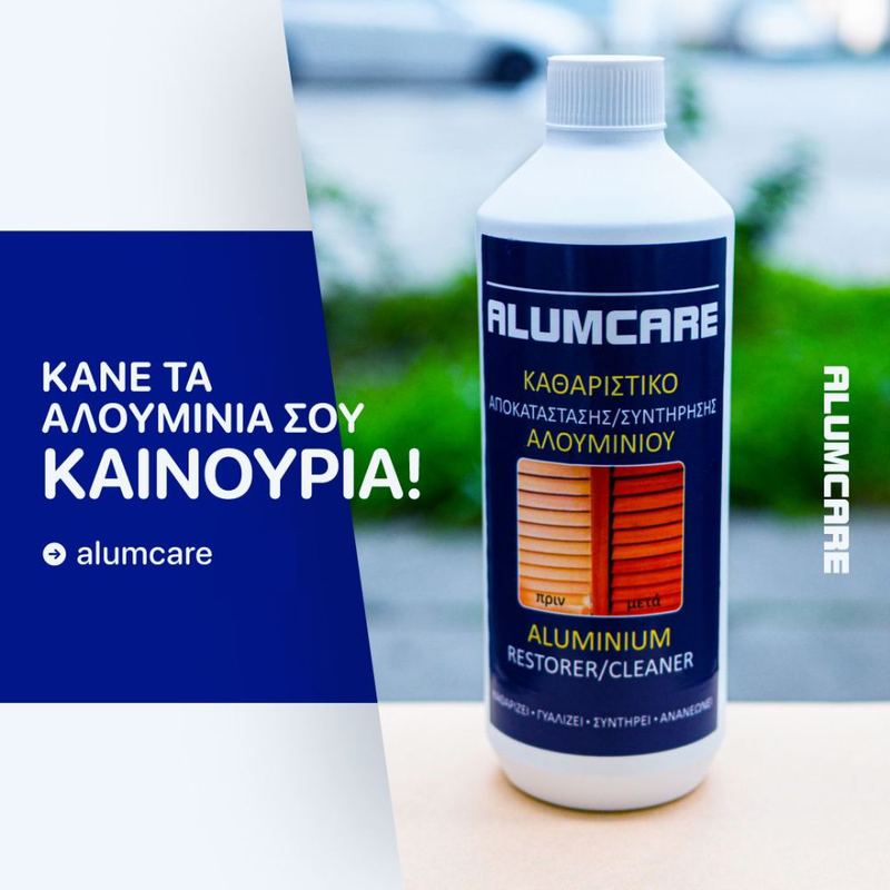 Product image: Alumcare καθαριστικό & συντηρητικό αλουμινίου 500ml, , medium-null